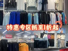-BIGOFFS 超级折扣(仁恒伊势丹店)