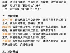 -长沙火车站(地铁站)