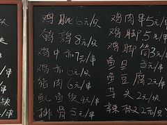 -珍成炸滋味