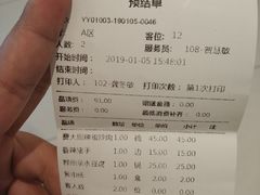账单-费大厨辣椒炒肉(吉联MALL店)