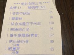 账单-春水堂人文茶馆(台中新时代店)