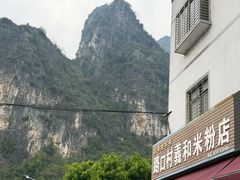 -路口村义和米粉店