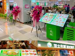 -鹏欣水游城