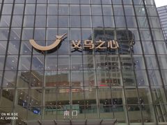 -义乌之心城市生活广场(新马路店)