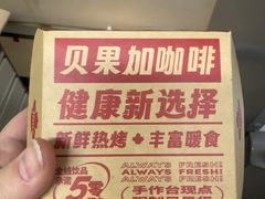-Tims天好咖啡·贝果(东方广场店)