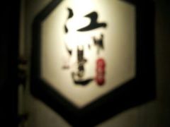 android_upload_pic-江湖边·小生活