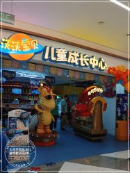 -太空学院儿童娱教乐园(中华广场店)