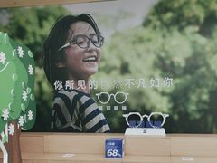 -大视光学•LINDBERG林德伯格•全球手工眼镜集合店(王府井店)
