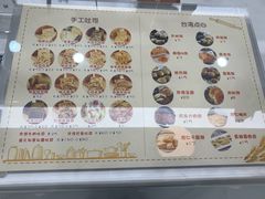 菜单-京馔手工吐司(万达广场济南高新店)