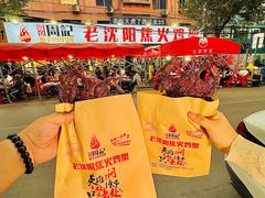 -周记老沈阳焦火鸡架