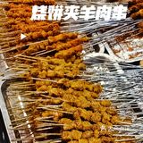 酥掉渣的烧饼包裹上肥瘦相间的肉串，分分钟勾起你的食欲！