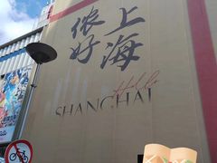 -外滩