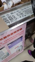 -标婷维生素E乳