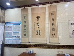 -泉儿头杂碎(杂碎师大店)