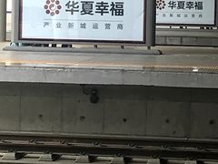 -石家庄站