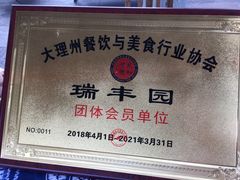 -苍山感通索道
