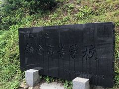 -灌篮高手动画打卡地