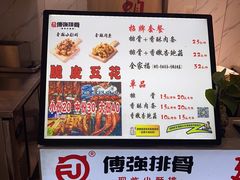 -傅强排骨(成都总店)