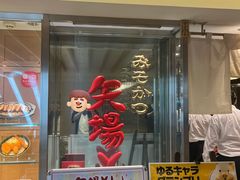 -矢场猪(名古屋站三井楼北馆店)