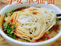 牛肉面-清真·马安军辣子牛肉面