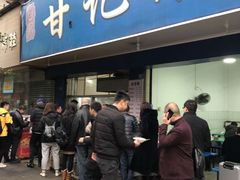 门面-甘记肥肠粉(马鞍北路店)