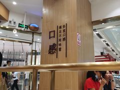 -鲜芋仙(番禺万达广场店)