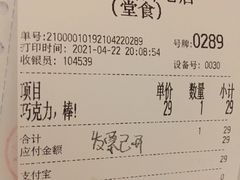 -原麦山丘(西红门荟聚店)