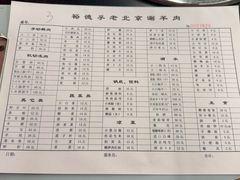 -裕德孚·非遗手切涮羊肉(东直门内大街店)