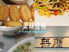 -味莊·青岛菜(云霄路店)