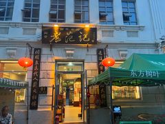 -中华巴洛克风情街