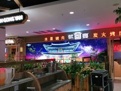 -韩宫宴烤肉·料理(如皋万达店)