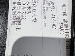 -江城北都·盐帮川菜(南国北都店)