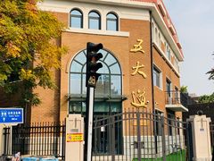 -买又大餐厅(福林里店)