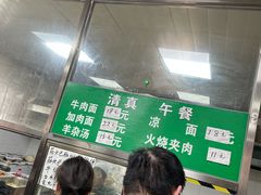 -清真-戏楼王记牛肉面