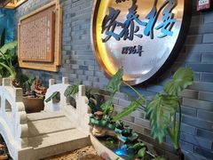 -安泰楼·佛跳墙创始人·传统闽味早茶·酒楼(三坊七巷闽菜地标店)