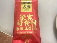 -梁家大院•农家菜(昆山会展中心店)