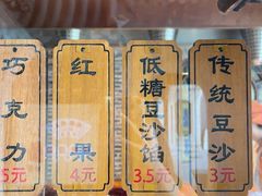 -耳朵眼炸糕(鼓楼店)