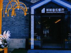 -即墨古城