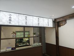 -蟹上黄·蟹黄面·江南糖水(人民广场店)