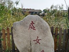 -处女泉风景名胜区