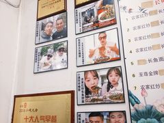 -三百碗宝应长鱼面(板仓街店)