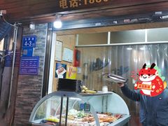 -胡仁根胡记炸炸炸