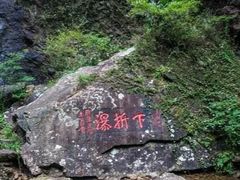 -雁荡山三折瀑景区