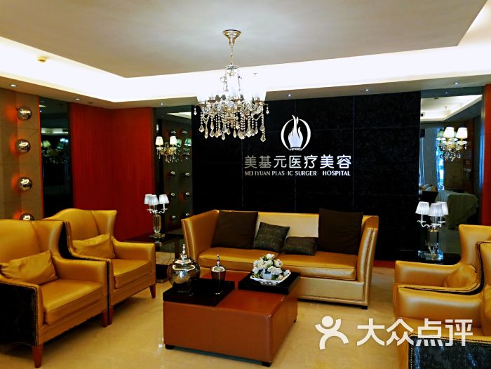美基元医疗美容医院图片 - 第2张