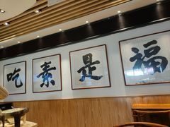 -食蔬不二素食自助餐厅(沈阳铁西店)