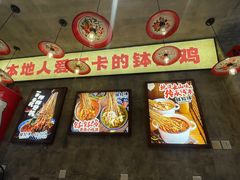 -嘉州鲜知味钵钵鸡(奎星楼店)