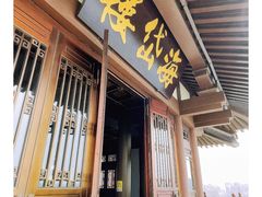 -鲁山国家森林公园