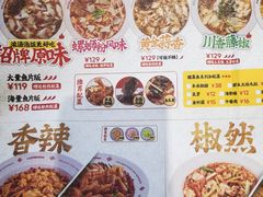 -禄鼎记·多口味酸菜鱼(侨鑫店)