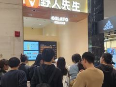 -野人先生Gelato(上海长宁龙之梦店)