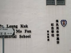 -添好运点心专门店(北角店)